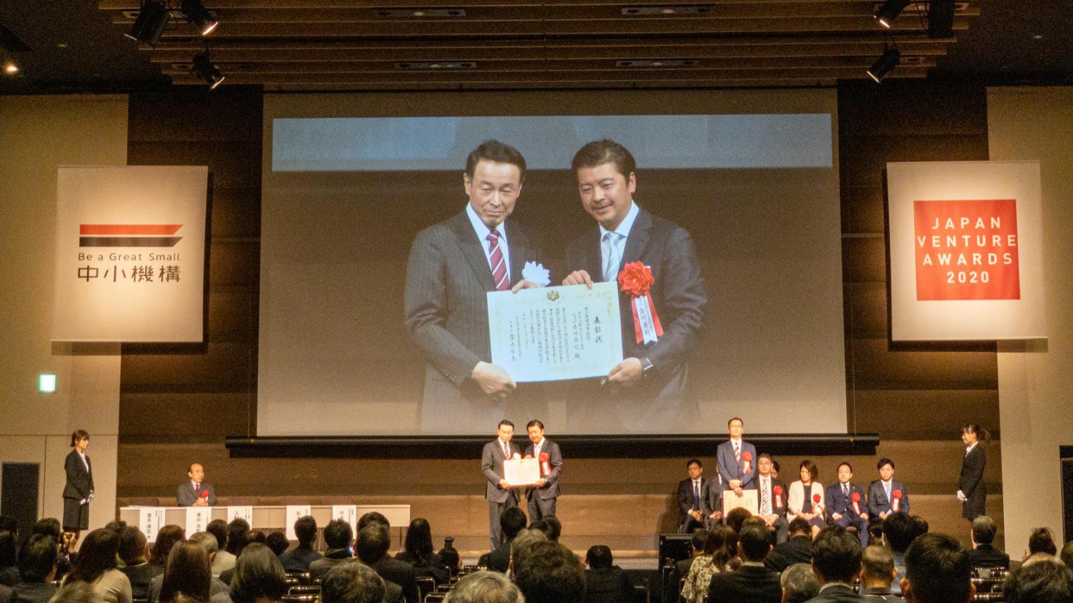 在“Japan Venture Awards 2020”中獲得中小企業組織和區域創新總裁獎